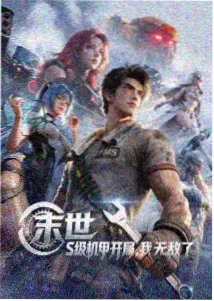 都市情感动画泡沫海岸海报